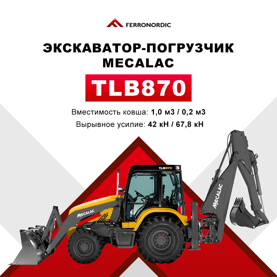 Mecalac TLB870 акция