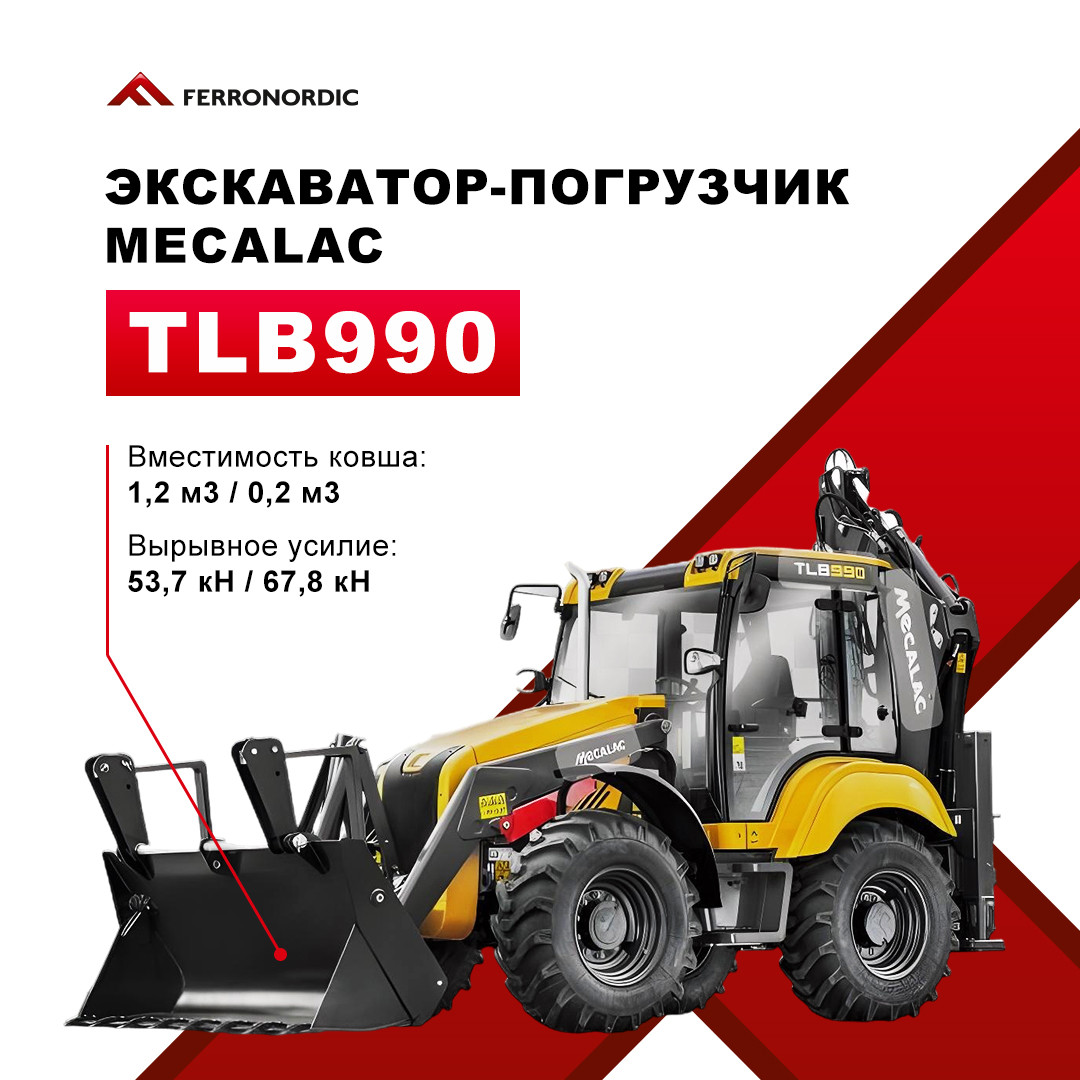 Mecalac TLB990 акция